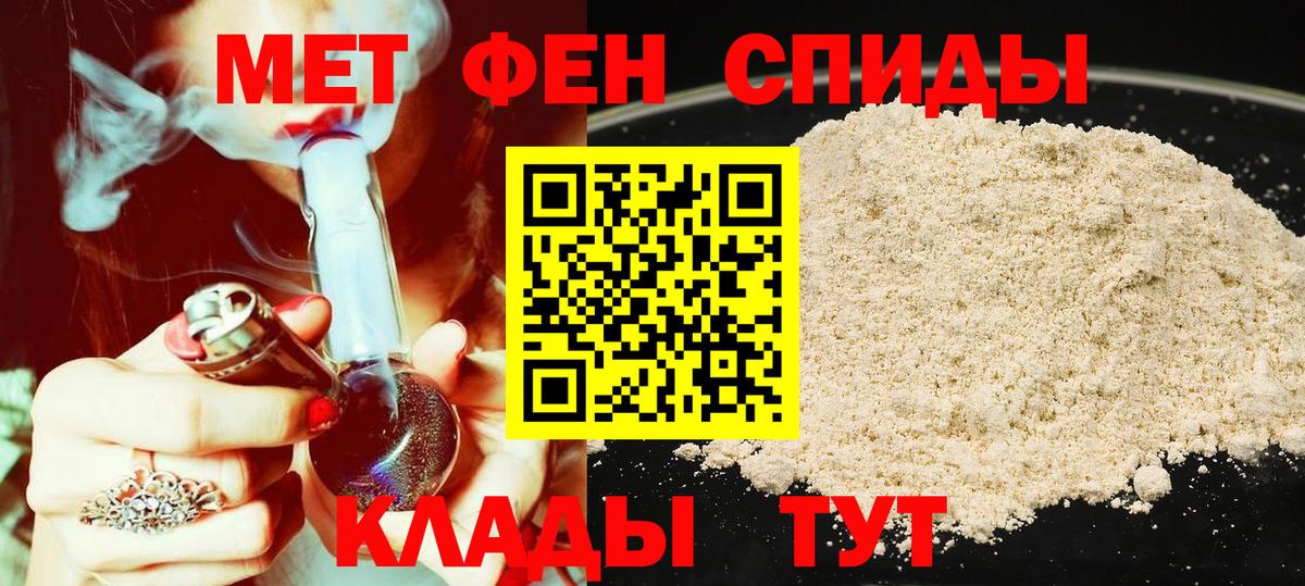 АМФЕТАМИН Premium Бутурлиновка