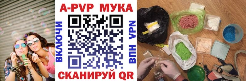 Alpha-PVP мука где купить наркоту Бутурлиновка
