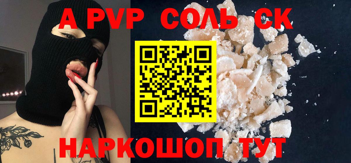 Альфа ПВП крисы CK Бутурлиновка