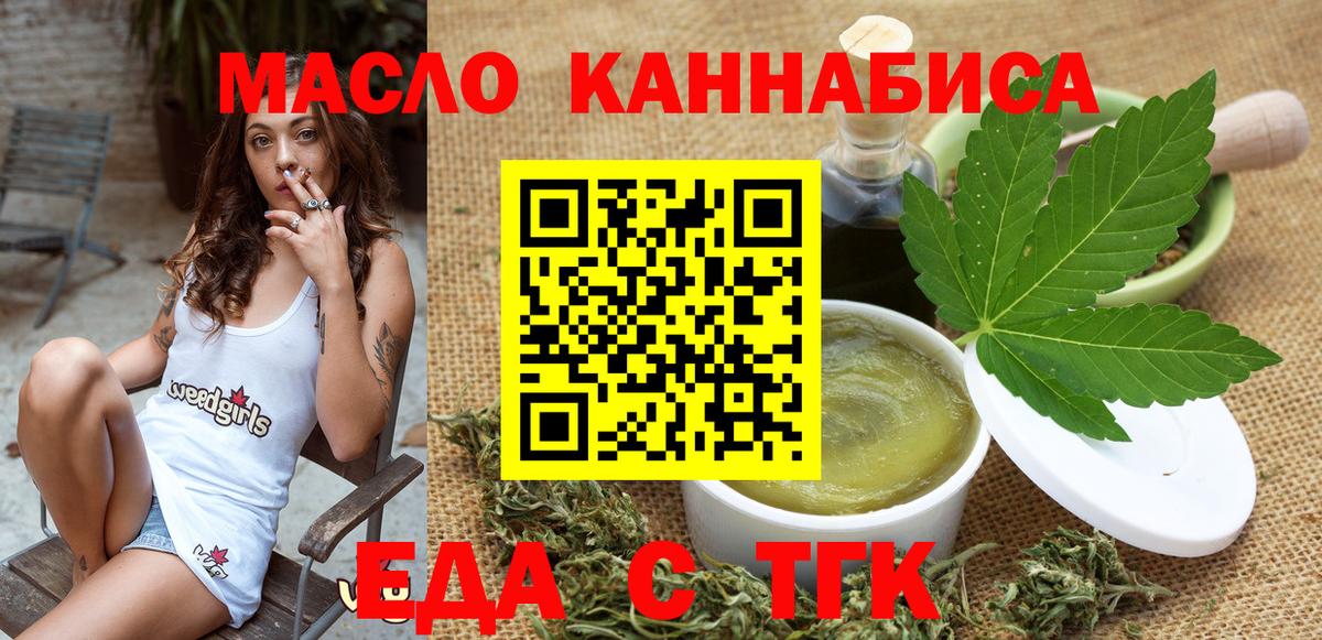 Бутурлиновка  Еда ТГК марихуана  Вход с VPN 