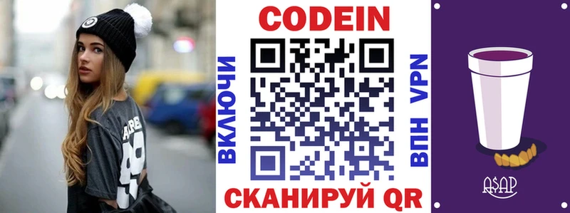 закладки  Бутурлиновка  Кодеин Purple Drank 