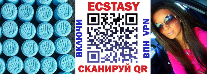 Экстази 280 MDMA  Бутурлиновка 
