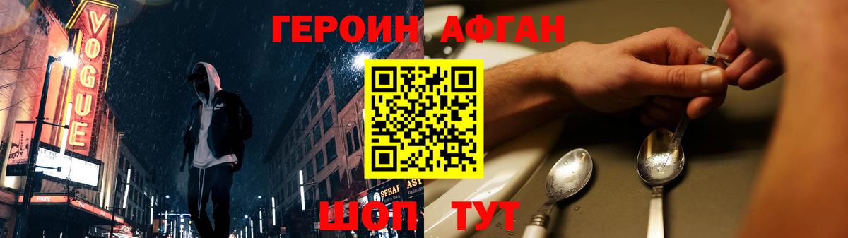 Героин хмурый  Вход с VPN  Героин  Бутурлиновка 