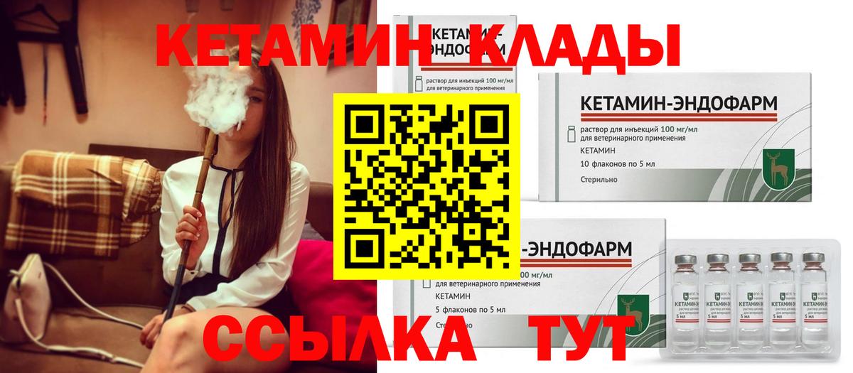 КЕТАМИН VHQ  Вход с VPN  мега зеркало  Бутурлиновка 