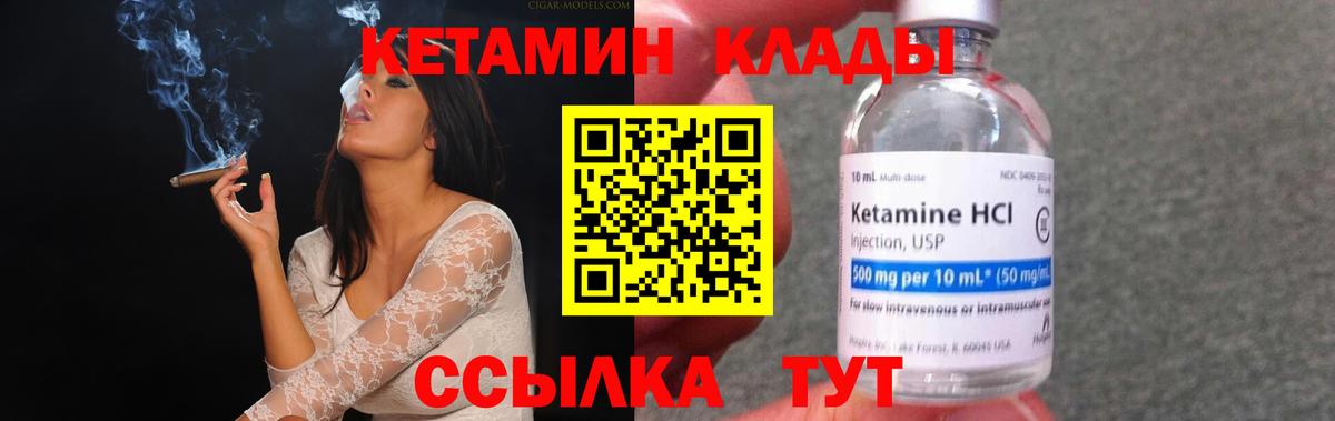 КЕТАМИН ketamine Бутурлиновка