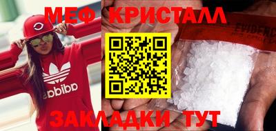 мефедрон мука Моздок