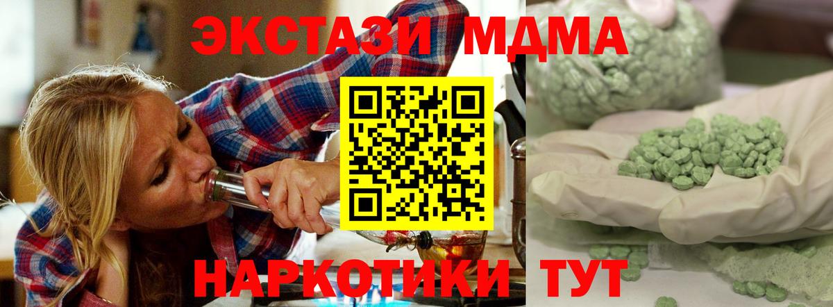 Бутурлиновка  МДМА кристаллы  Вход с VPN  MDMA кристаллы 