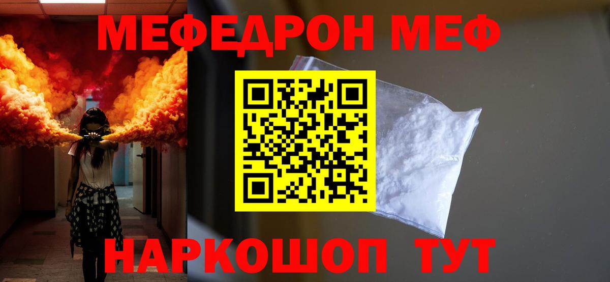 ОМГ ОМГ ссылка  Вход с VPN  где купить наркотик  Бутурлиновка  МЕФ кристаллы 