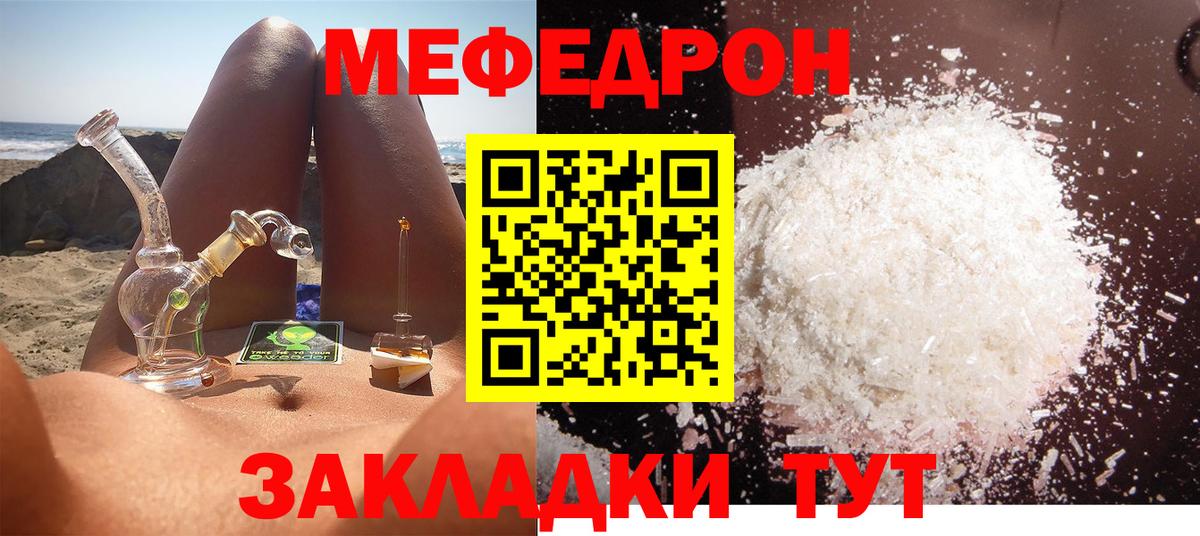 Меф кристаллы Бутурлиновка