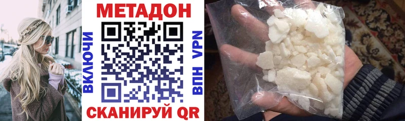 Метадон VHQ  Бутурлиновка 