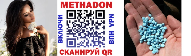 Метадон мёд Бутурлиновка