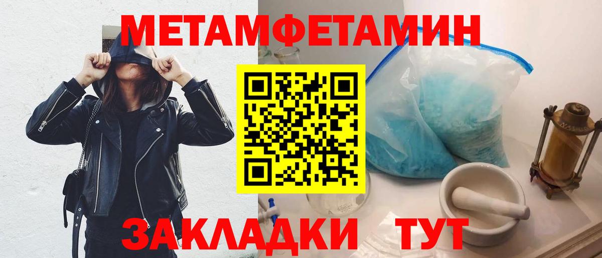 Метамфетамин Декстрометамфетамин 99.9%  Вход с VPN  Бутурлиновка  Метамфетамин Декстрометамфетамин 99.9% 