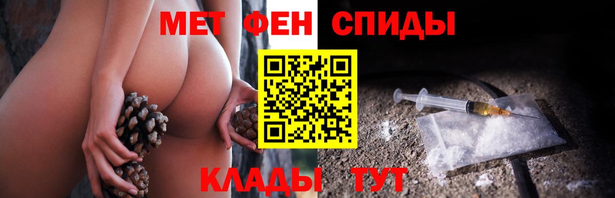 МЕТАМФЕТАМИН витя Бутурлиновка