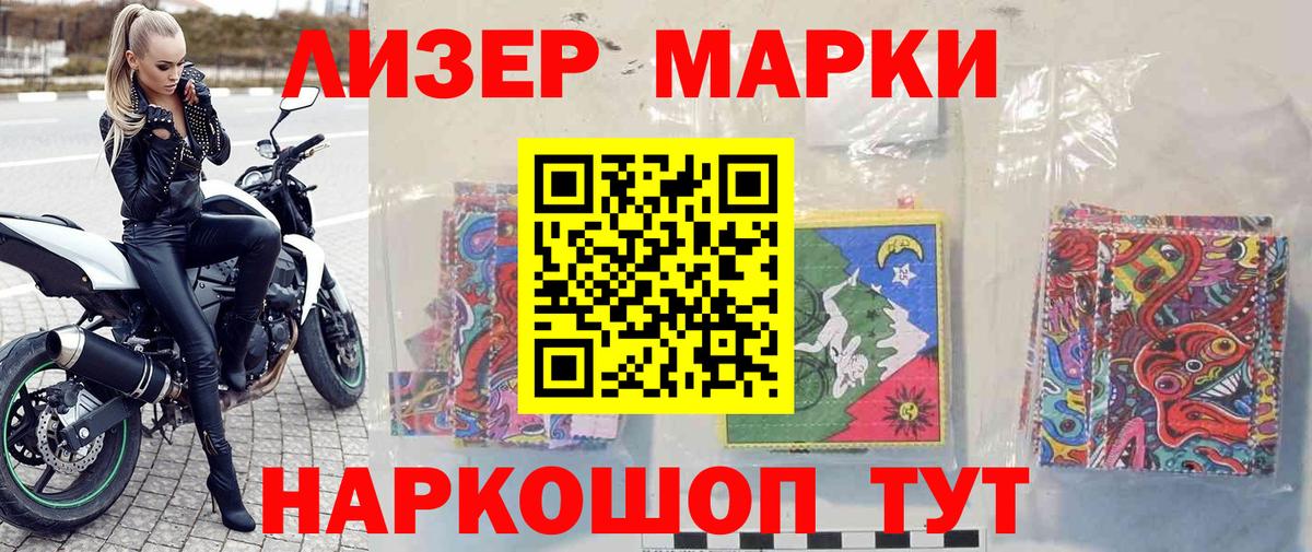 Марки NBOMe 1500мкг Бутурлиновка