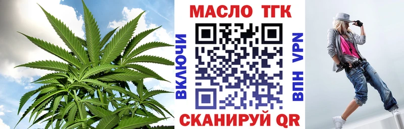 MEGA   Бутурлиновка  Дистиллят ТГК THC oil 