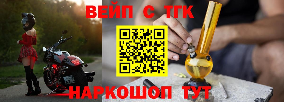Дистиллят ТГК вейп с тгк Бутурлиновка